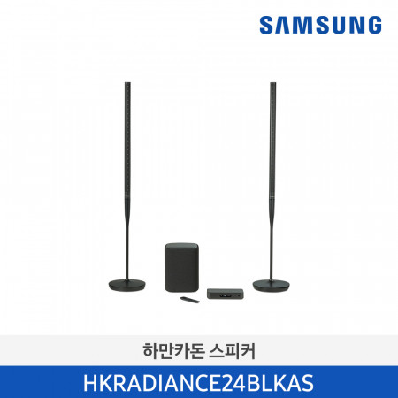 하만카돈 RADIANCE 2400 홈시네마 HKRADIANCE24BLKAS