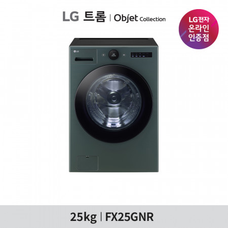 LG전자 트롬 오브제컬렉션 세탁기 FX25GNR, FX25ENR