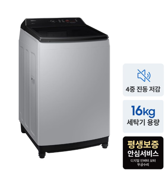 삼성전자 통버블 세탁기 WA16CG6441BY 16kg 라벤더그레이
