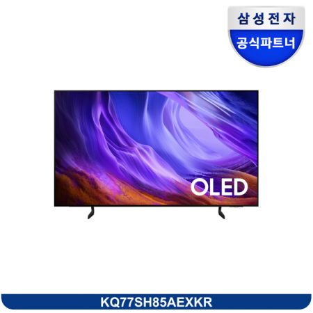 삼성전자 2026 OLED SH85 (195cm)  KQ77SH85AEXKR